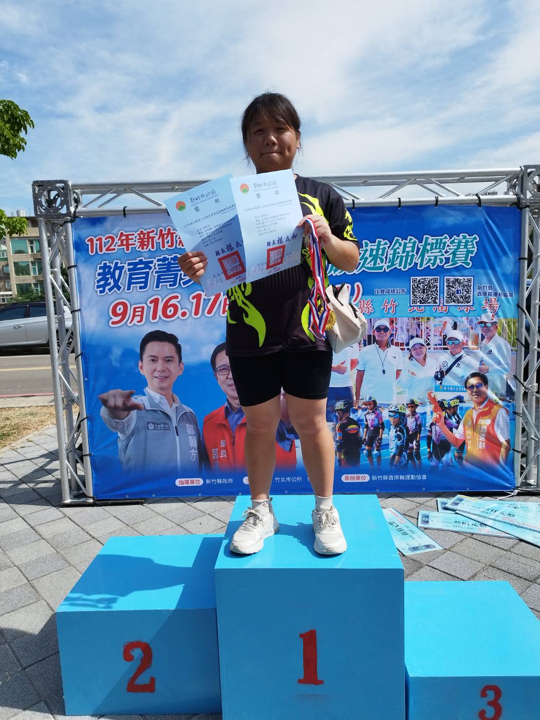 新竹縣第三屆教育精英盃排輪競速錦標賽